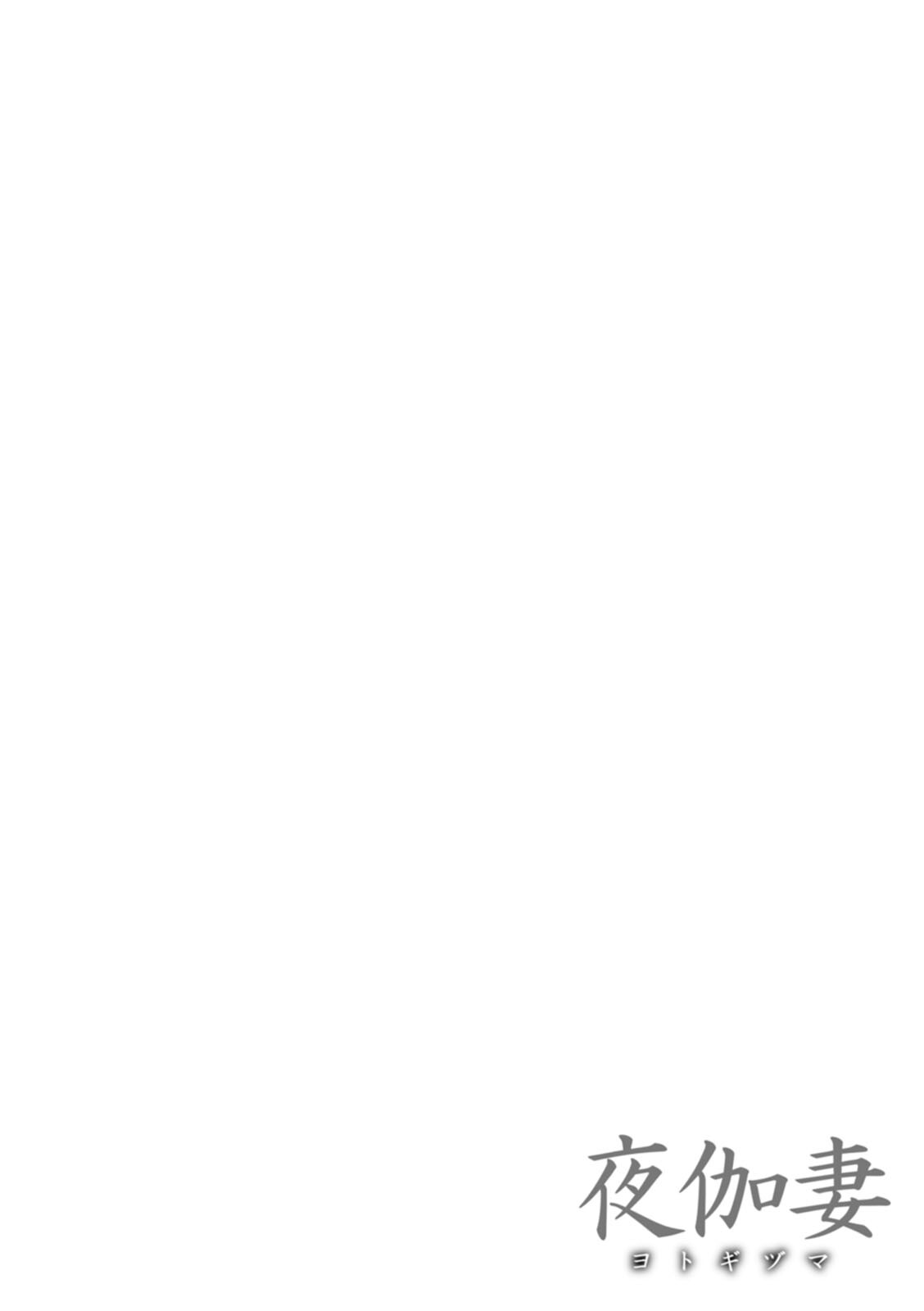 Hentai Manga Comic-Night Attendant Wife-Chapter 6-104